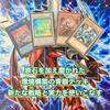 Yu-Gi-Oh! Constructed White Double Sleeves Deck [Blue-Eyes Dragon]