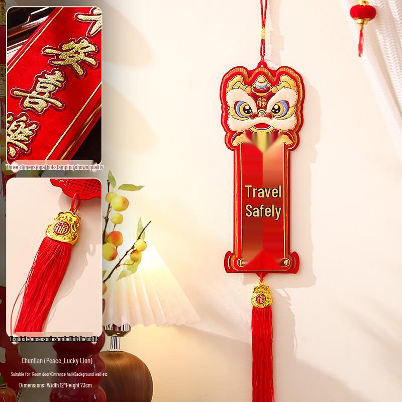 Chinese New Year Lion Dance Fu Hanging Decor