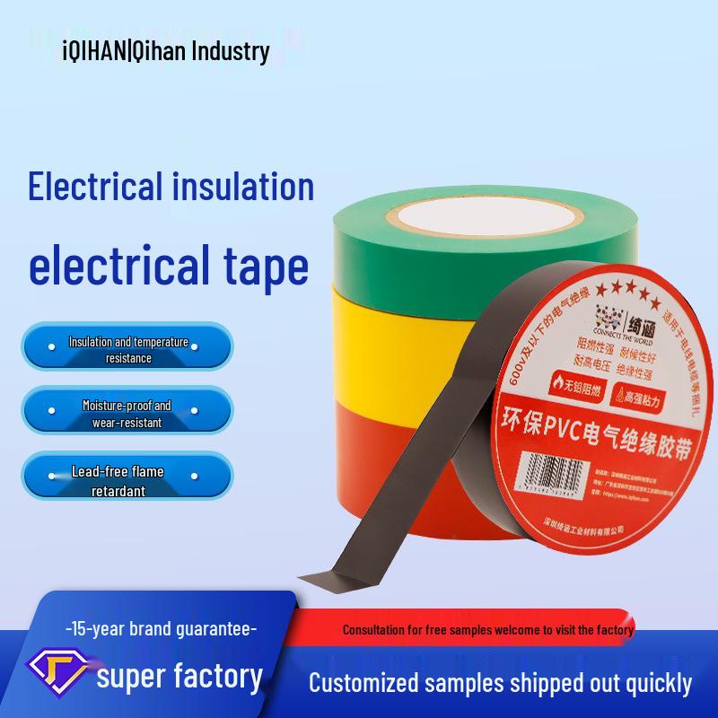 Antistatic Black High-Temperature Electrical Tape - PVC, Waterproof, Wear-Resistant, Flame Retardant