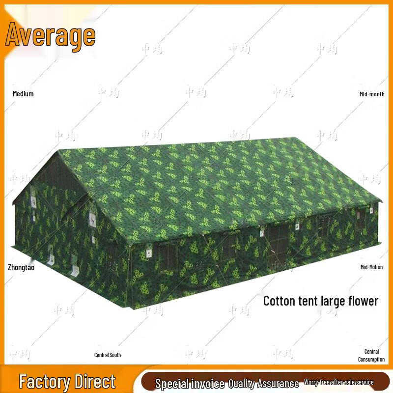 Zhongjun Type 96 Universal Command Tent
