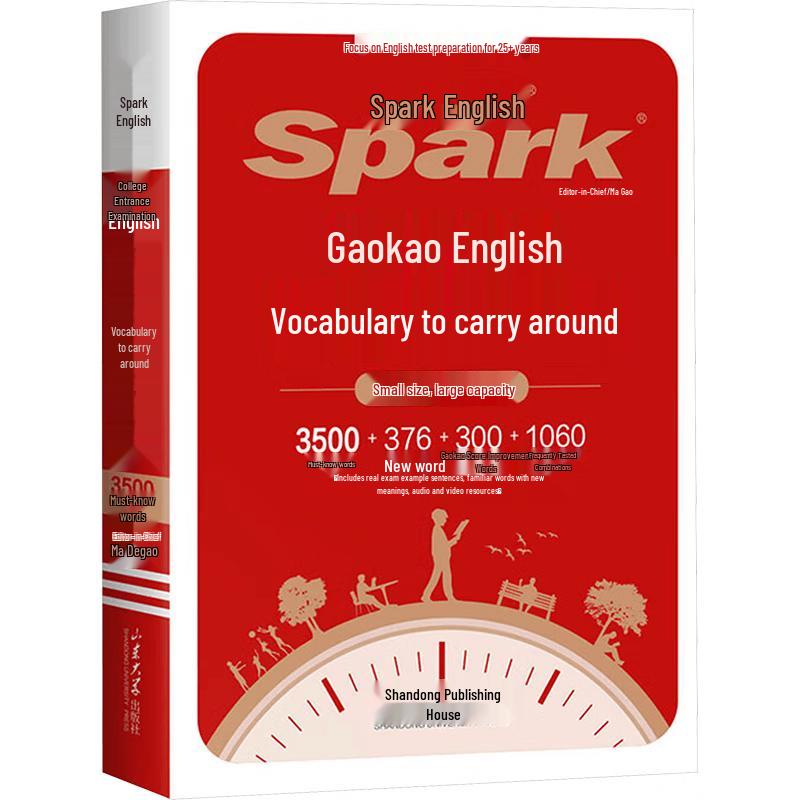 Spark English 2026 High School English Vocabulary Series