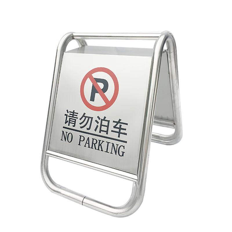 Stainless Steel A-Frame No Parking Sign
