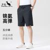 [Jinammonia Ice Silk Shorts] 26 Summer Casual Sports Loose Shorts Five Cent Pants