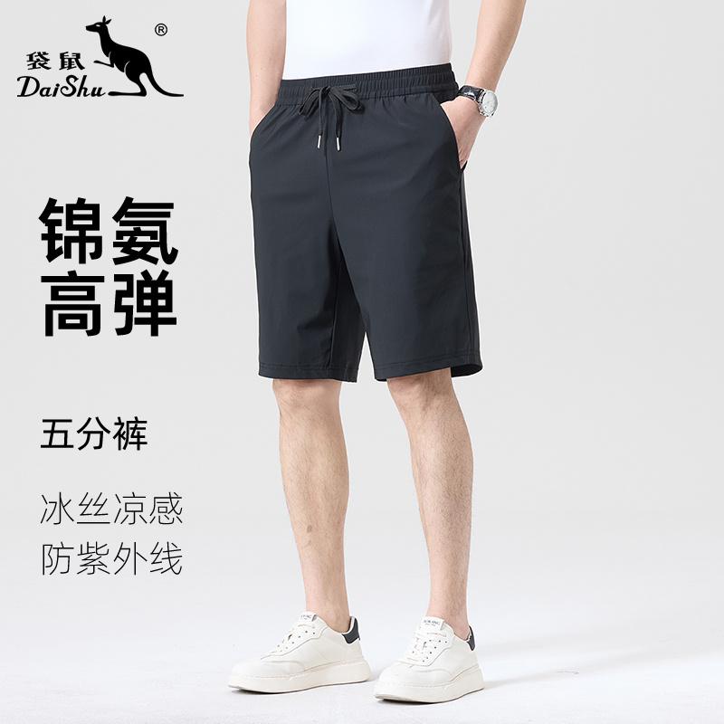 [Jinammonia Ice Silk Shorts] 26 Summer Casual Sports Loose Shorts Five Cent Pants