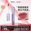 Dancing Miracle Air Mist Lip Clay