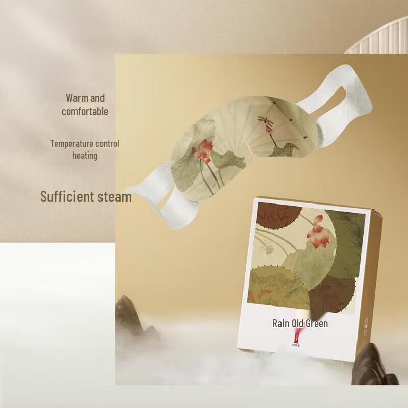 Zhenshiming Mugwort Steam Eye Mask