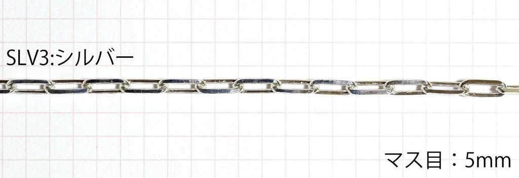 Nippon Chuko Silver 925 5m X 10 X SLV3 Chain, Cut, 0.4 1.2mm Diameter,