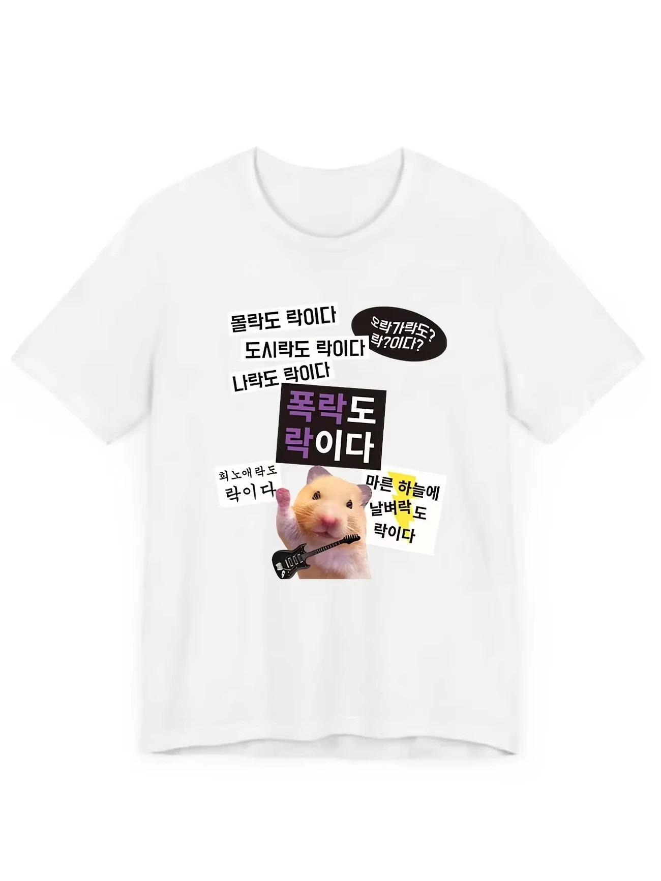 

Summer Tee Funny Cute Hamster Meme T Shirt Unisex Washed Short Sleeve Loose Korean Style Graphic Streetwear Harajuku Casual Tops 4XL