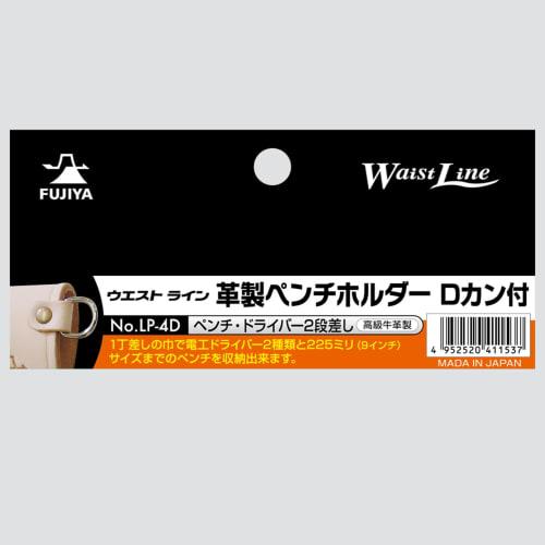 Fujiya Premium Leather Pliers Holder (2-Tier Pliers/Screwdriver Holder with D-Ring) Made in Japan, LP-4D