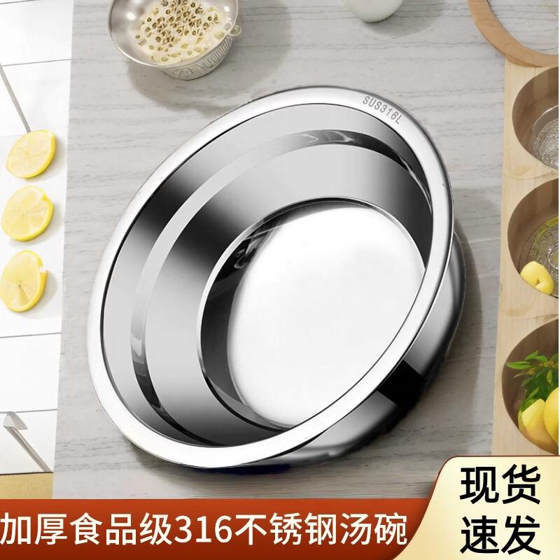 316 Stainless Steel Food Grade Thickened Multi-purpose Bowl