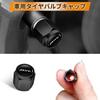 Mira Dedicated Air Valve Cap, Car Tire Air Valve, For