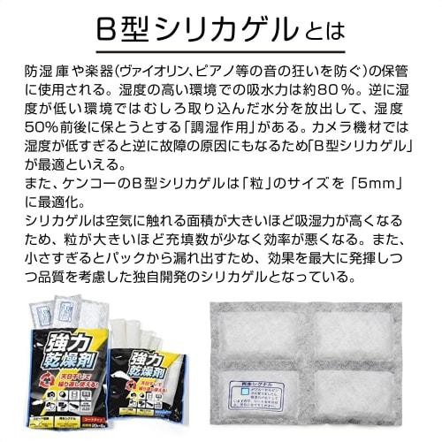 Kenko Strong Desiccant Dry Fresh Stick/Sheet Double Pack Reusable Silica Gel Type DF-STBWDP [Bulk Purchase Set]