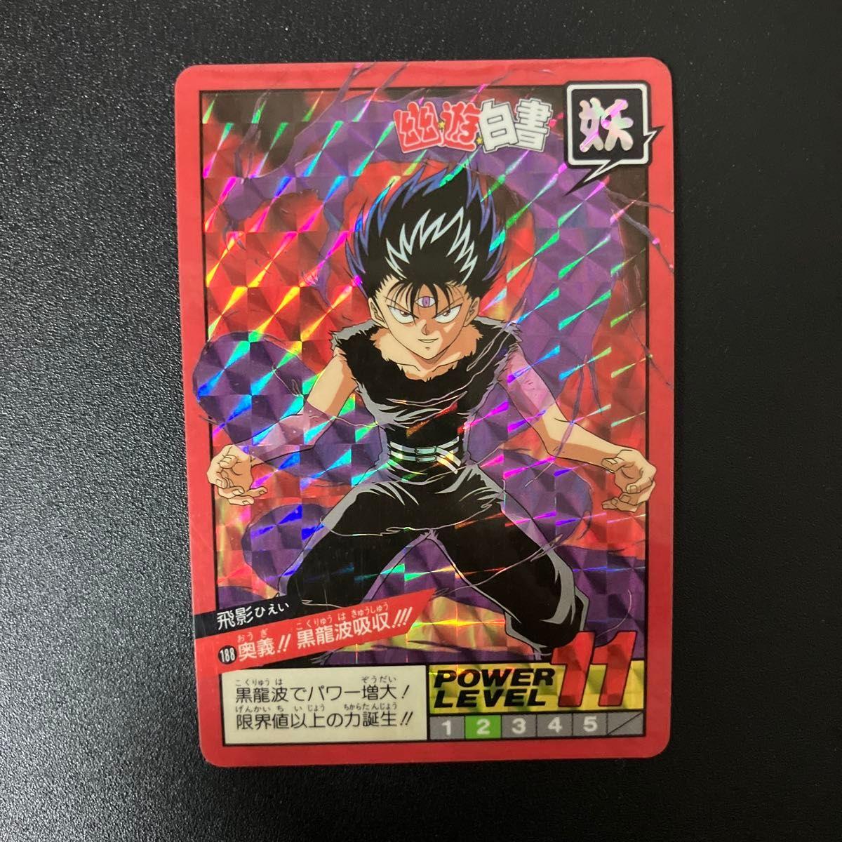 Used Yu Yu Hakusho Carddass Super Battle No.188 Hiei Secret Technique!! Black Dragon Wave Absorption!!! 1994 Kira Prism Original