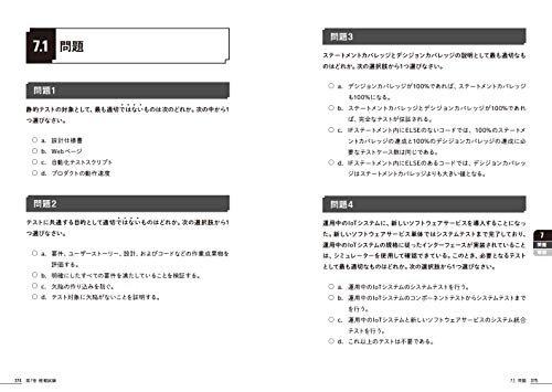 Software Testing Textbook JSTQB Foundation 4th Edition Syllabus 2018 Compatible