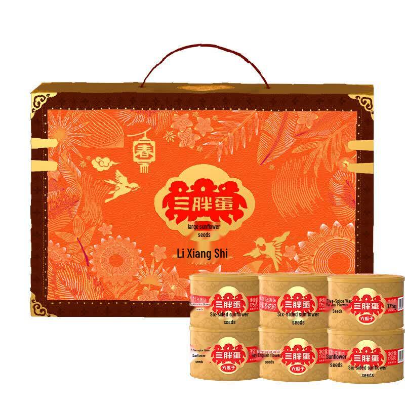 San Pang Dan Classic Spiced Sunflower Seeds Gift Box
