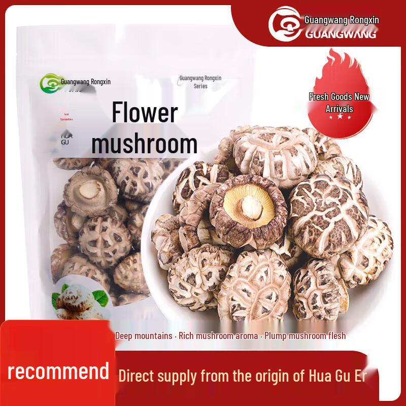 Guangwang Rongxin Lushi Tianbai Flower Mushrooms 4x50g