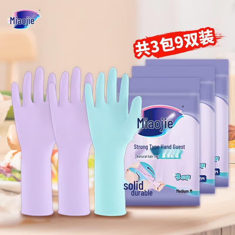

Miaojie Durable Natural Latex Household Gloves