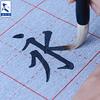 Soekendo Chinese Calligraphy Single Shoshoku Calligraphy Beginner Brush, Item, Kanpaku,