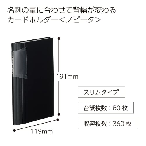 KOKUYO File Card Holder Novita Slim 60 Sheets 360 People Accommodation Black Mei-N136D