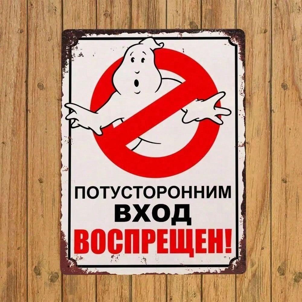 Ретро Металлическая Жестяная Вывеска Настенное Искусство Домашний Декор 20x30см