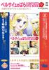 The Rose of Versailles COMPLETE DVD BOOK Vol.1 ()