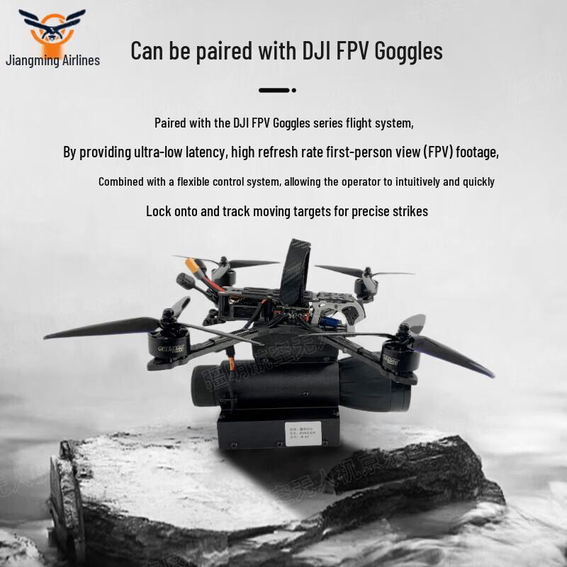 Jiangming Aviation HZ-W41 Net Capture Drone (CN version)