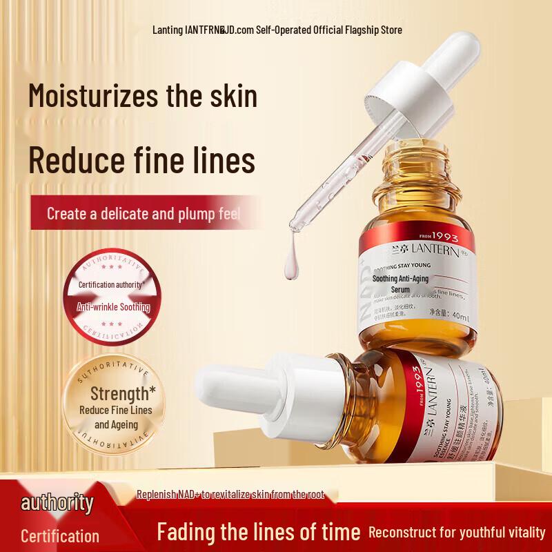 Lanting Soothing Age-Defying Facial Essence