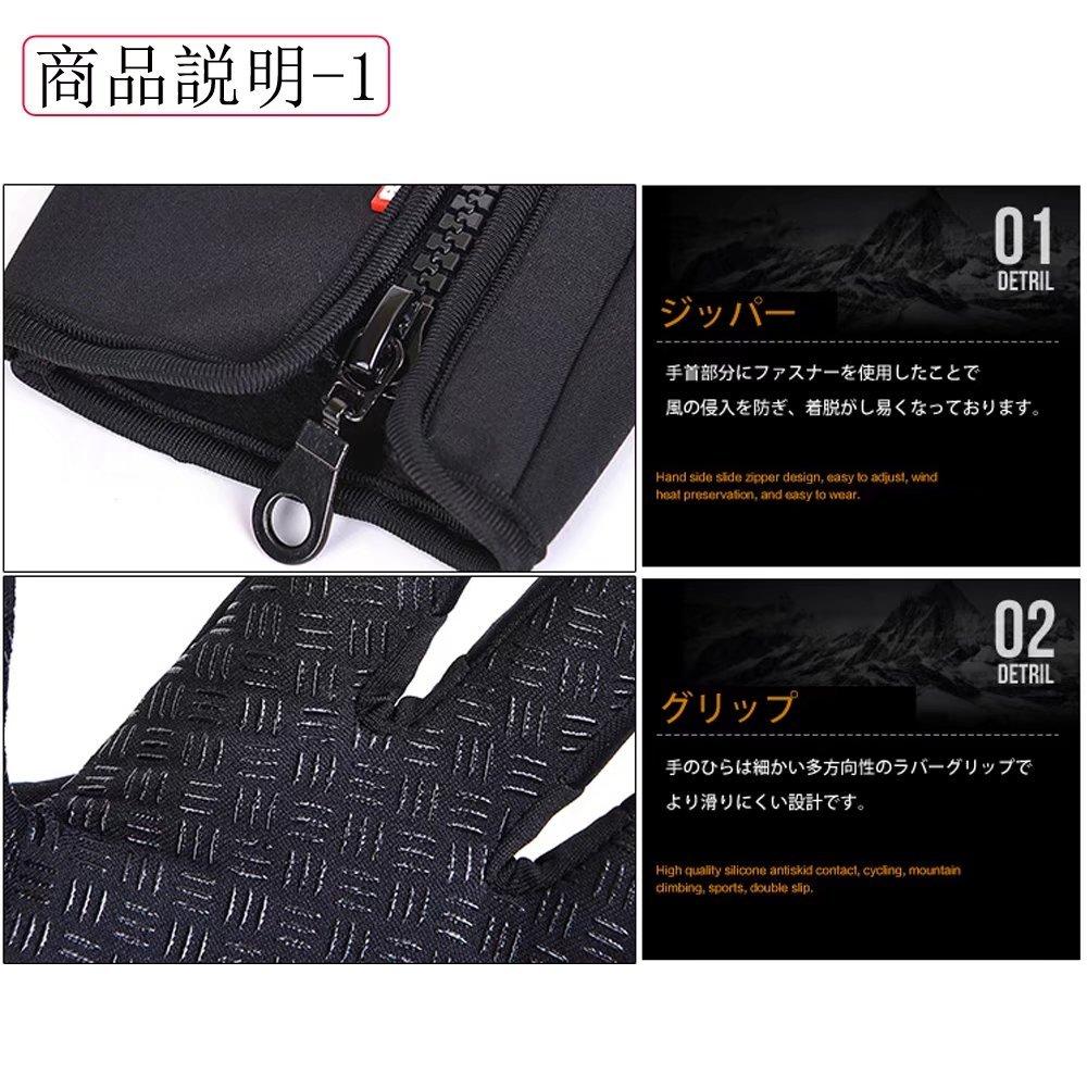 HelloGO Outdoor Gloves for and and with Smartphone Touchscreen and Water Size L Mountaineering, Cycling, Trekking, Motorcycles, Walking, Warm,