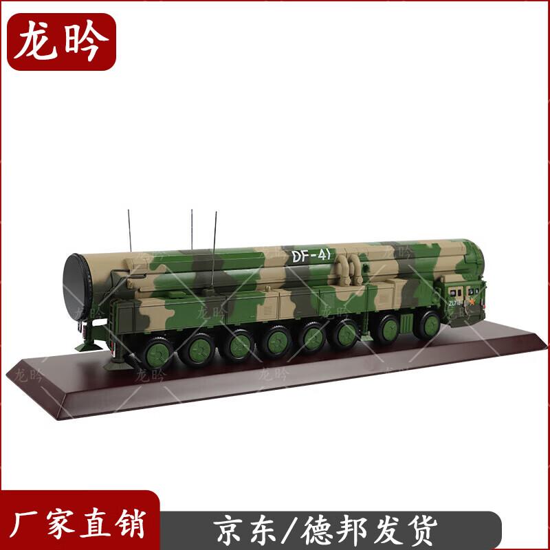 Dongfeng-41 Missile Vehicle Model