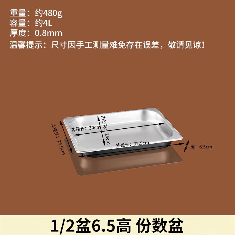 Stainless Steel Rectangular Fractional Food Pan