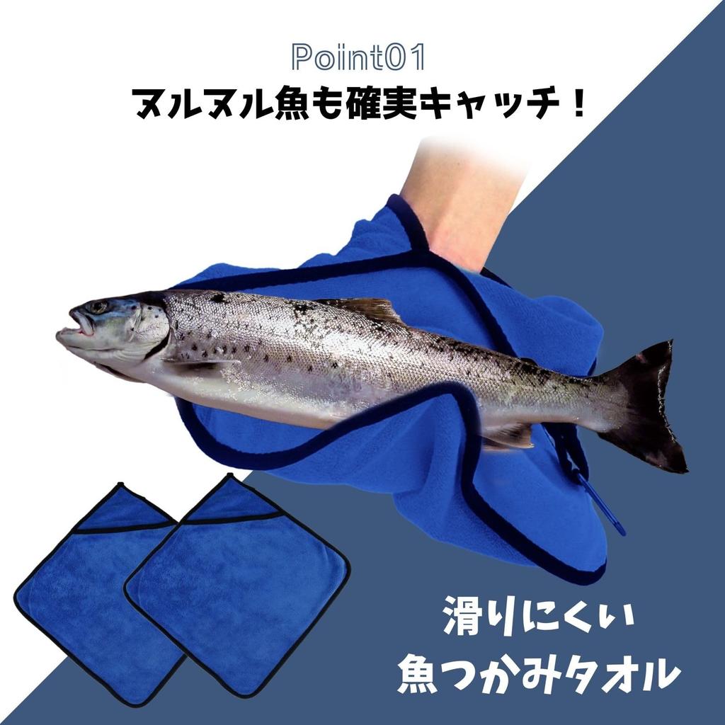 Archnote Fishing Fishing Rod Set Towel, Wiper, Blue, 2-Piece