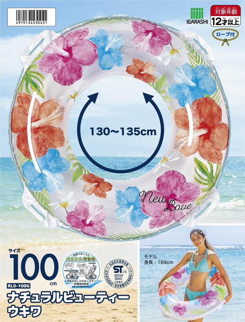 Igarashi 100cm Inflatable Ring, Natural Beauty Inflatable Ring with Rope, RLD-100G