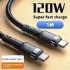 120W Fast Charge Cable PD Quick Charging High Quality USB C TO USB Type C Cable For iPhone Xiaomi 17 Plus Pro Max Samsung S24