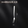 Diamond fruit fork, stainless steel small fork, fruit pick and fruit insert set, cake fork, thickened moon cake fork.