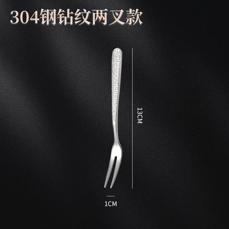 Diamond fruit fork, stainless steel small fork, fruit pick and fruit insert set, cake fork, thickened moon cake fork.