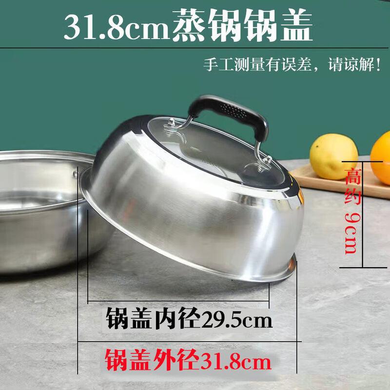 Qunwei Stainless Steel Steamer Lid