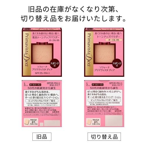 Primavista Dear Skin Tone Up Powder Foundation UV Ocher 05