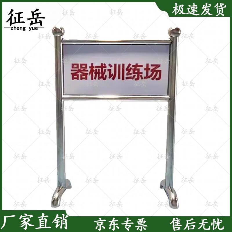 Zhengyue Stainless Steel Target Position Sign
