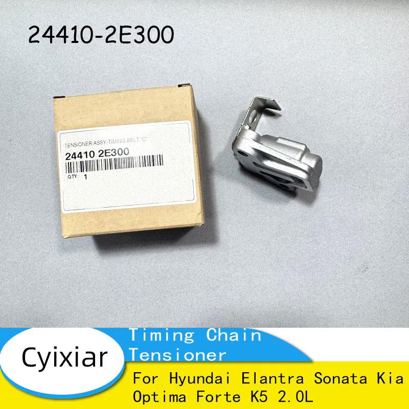 NEW Engine Timing Chain Tensioner for Hyundai Elantra Sonata for Kia Optima Forte K5 2.0L 24410-2E300 244102E300
