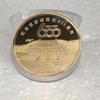 600th Anniversary of the Forbidden City, Commemorative Medal, 600th Anniversary of the Completion of the Forbidden City, Commemorative Coin, Gift