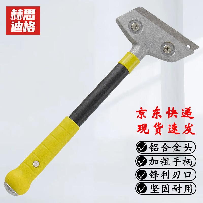 Hesdige JG-505 Multi-function Cleaning Scraper 60cm