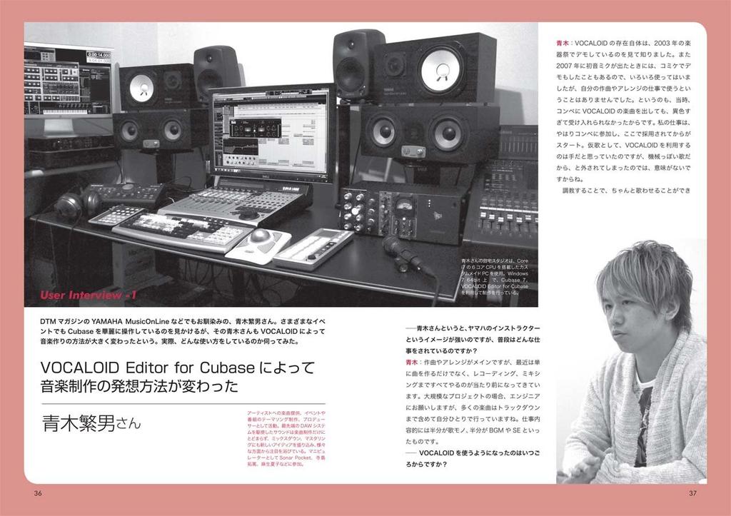 Vocaloid for Cubase Official Complete Mastery ~VOCALOID Editor for CUBASE NEO Complete Guide~