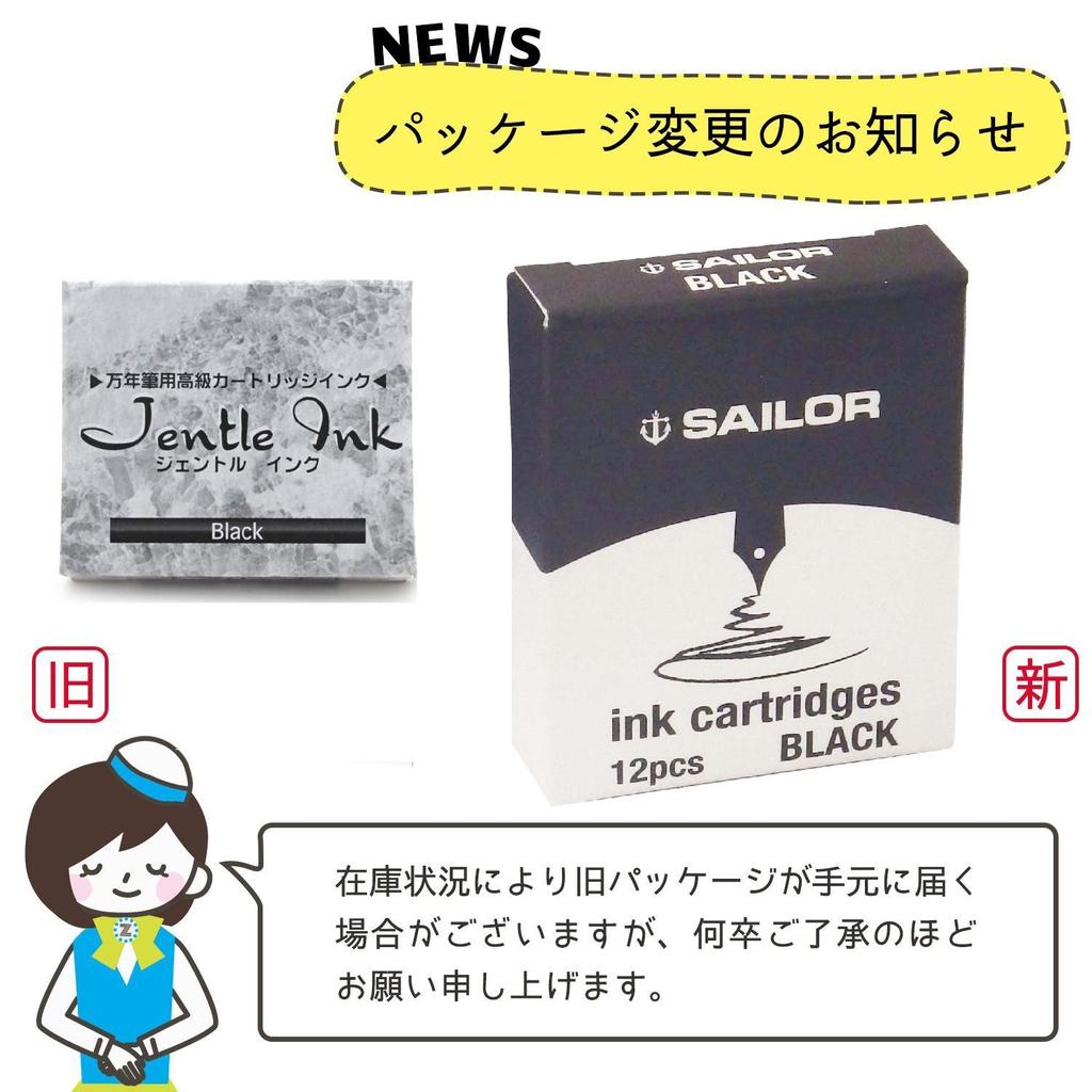 Sailor Fountain Pen Dye-Based Ink Cartridges, Black, 13-0404-120