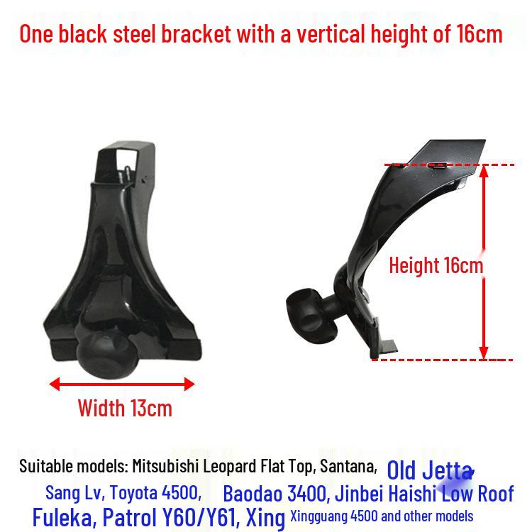 Wuling Zhi Guang Zhi Xing Hai Shi Van Roof Luggage Rack & Lamp Holder with Rain Gutter Claw Vertical Height 16cm Black Steel Bracket