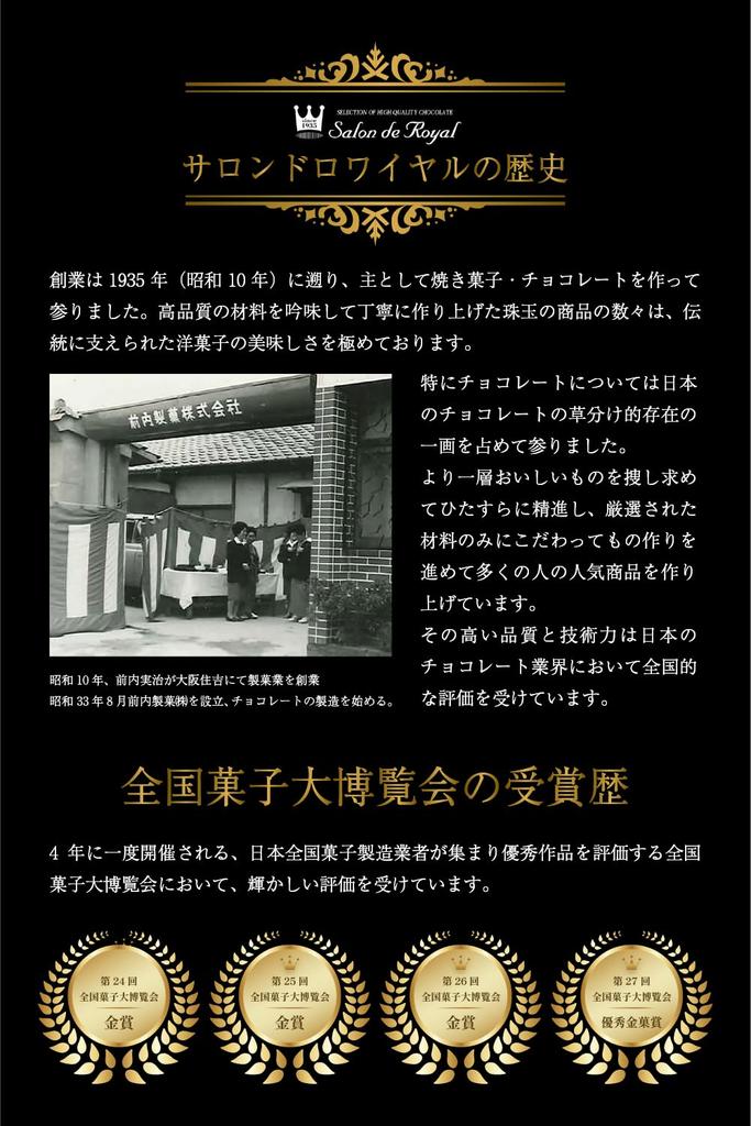 Salon Royale 3 types of luxury pecan nut chocolate tears style caramel x 2 Uji matcha x 3 cocoa x 3 Present Gift Assortment Individually wrapped