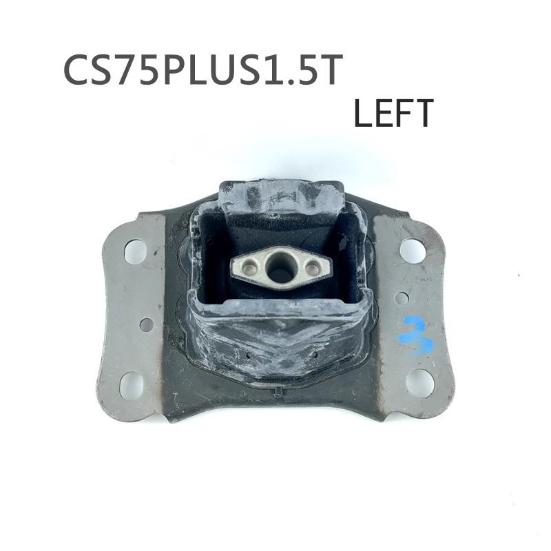 1pcs Engine Suspension Cushion for CHANGAN CS85 CS75PLUS 1.5T 2.0T Engine Foot Glue Transmission Support Pad CS75PLUS 1.5T LEFT