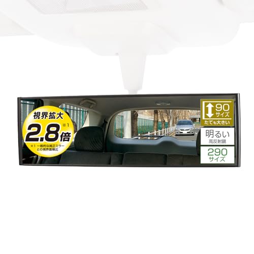 Carmate Car Rearview Mirror, Vertical Wide 290mm [2.8x Field of View] High Reflectivity Mirror for Minivans and SUVs M42