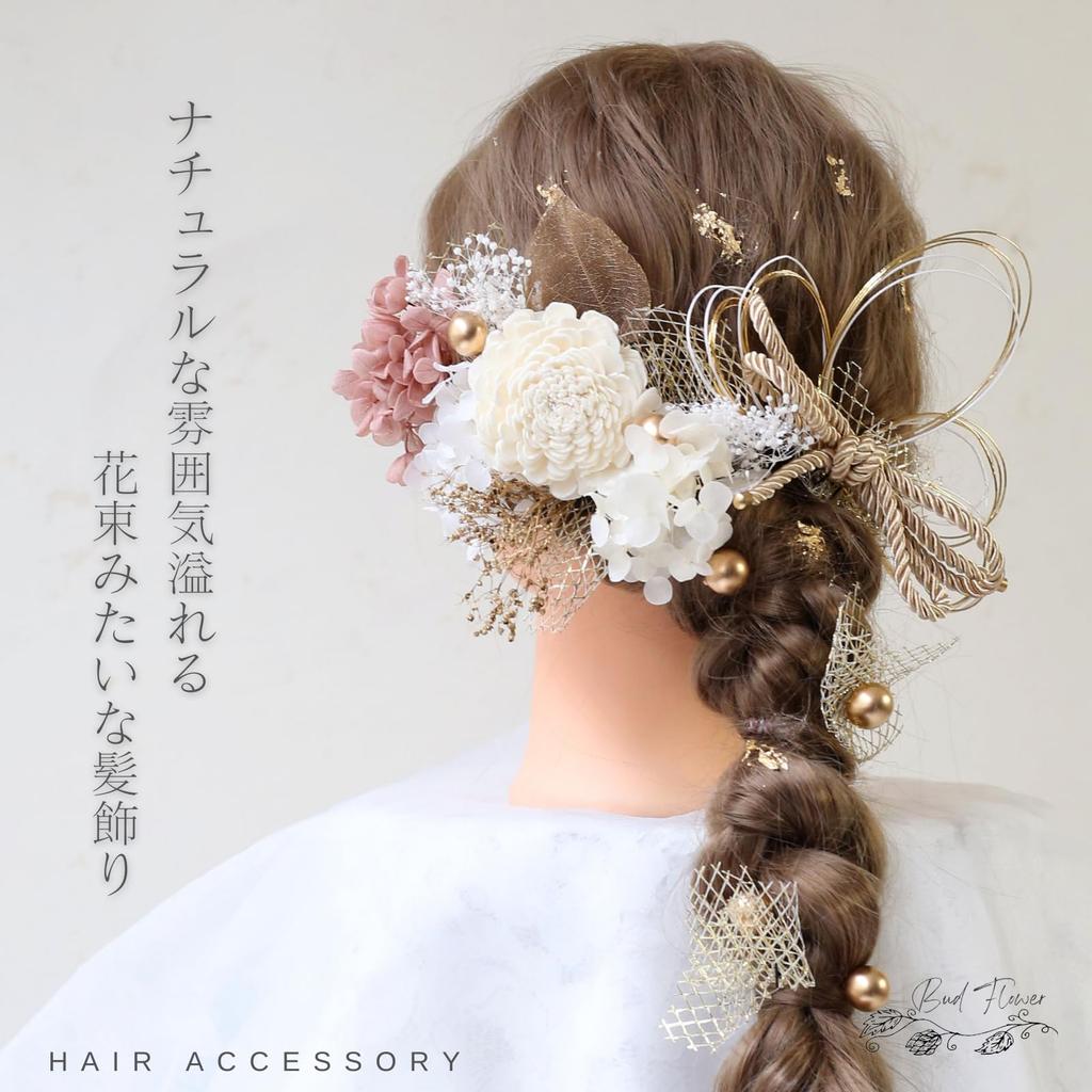 Bud Flower Hair Ornament - Hair-180 (Pink Beige) - Perfect for Coming-of-Age Ceremony, Graduation, Traditional Japanese Attire (Kimono, Hakama),