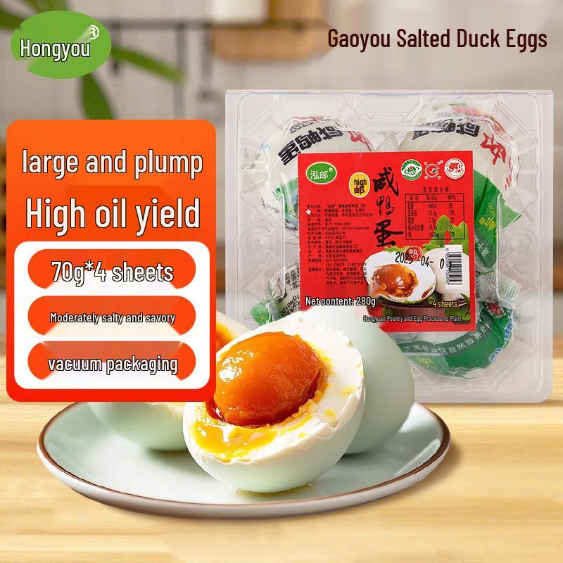 Gaoyou Ready-to-Eat Salted Duck Eggs