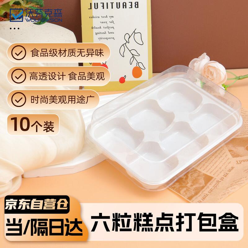 Popular Transparent Dessert Packaging Box